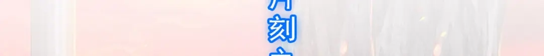 《解离妖圣》第310话 第78页