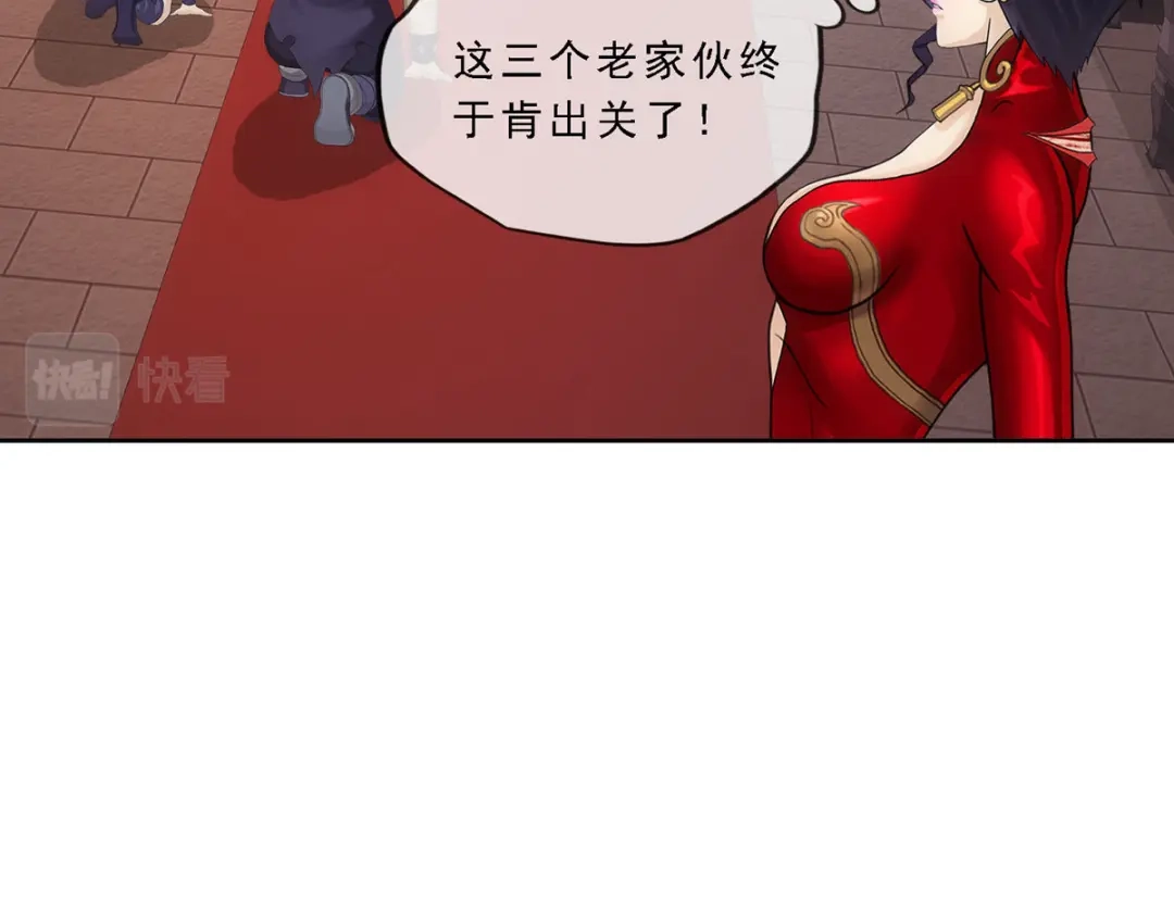 《解离妖圣》第310话 第44页