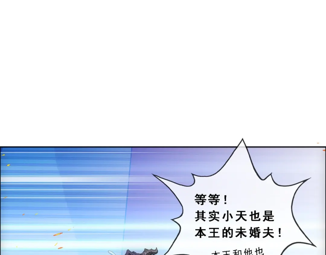 《解离妖圣》第310话 第65页