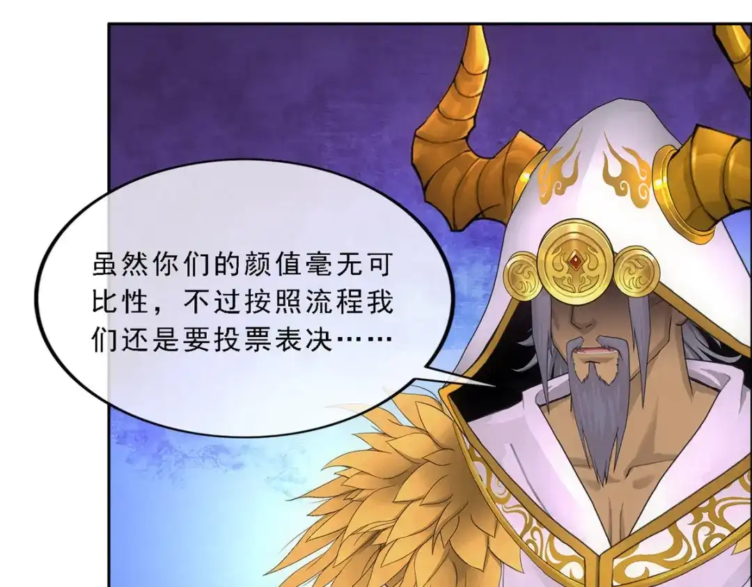 《解离妖圣》第310话 第146页