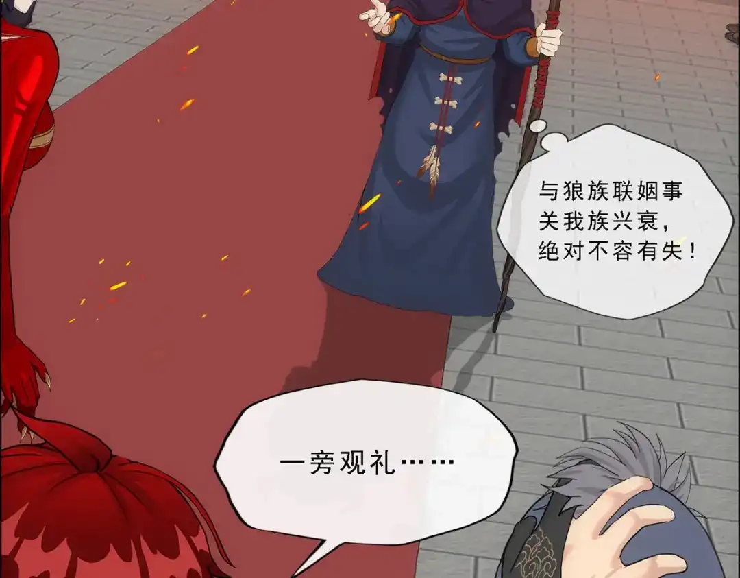 《解离妖圣》第310话 第26页