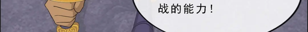 《解离妖圣》第310话 第102页