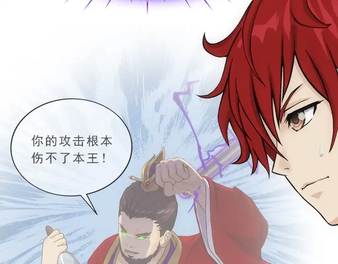 《解离妖圣》第310话 第130页