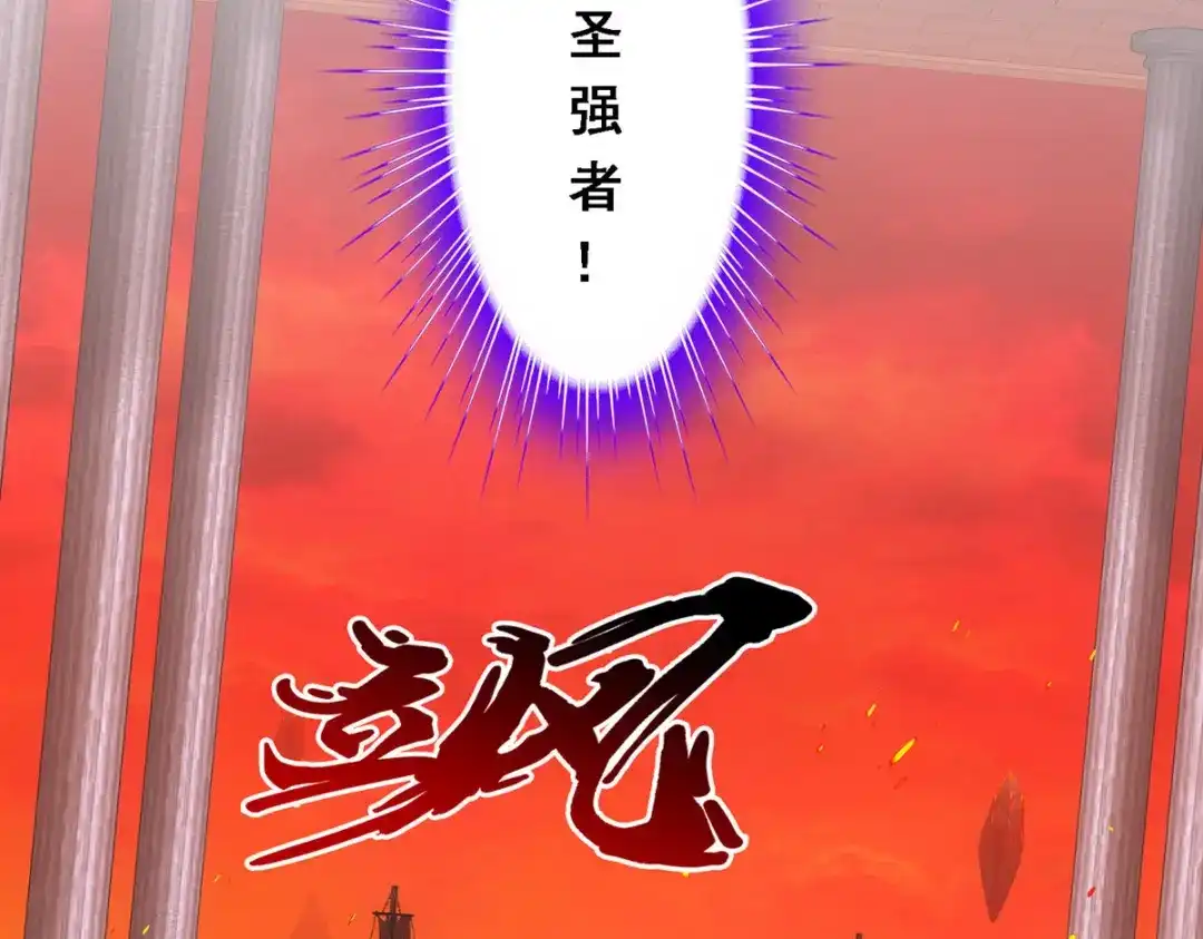 《解离妖圣》第310话 第41页