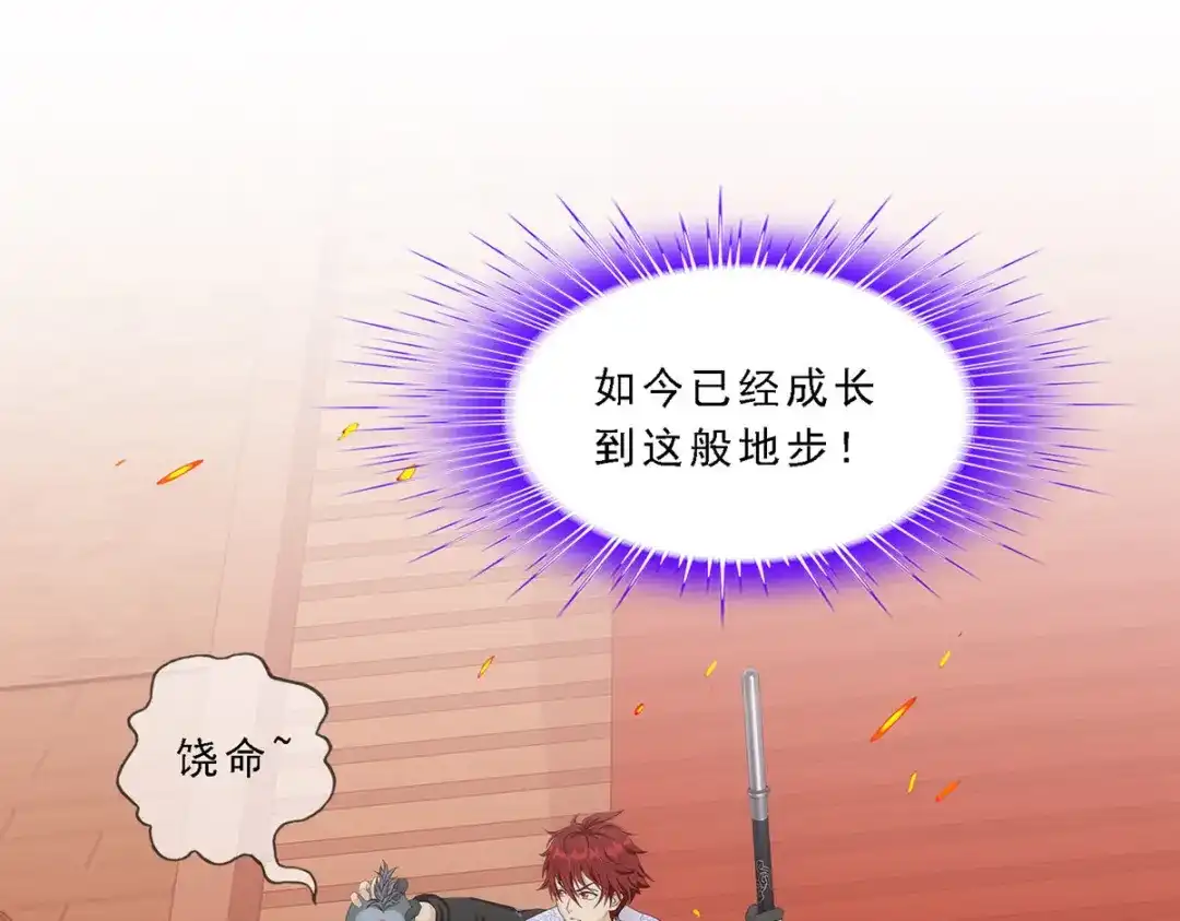 《解离妖圣》第310话 第8页
