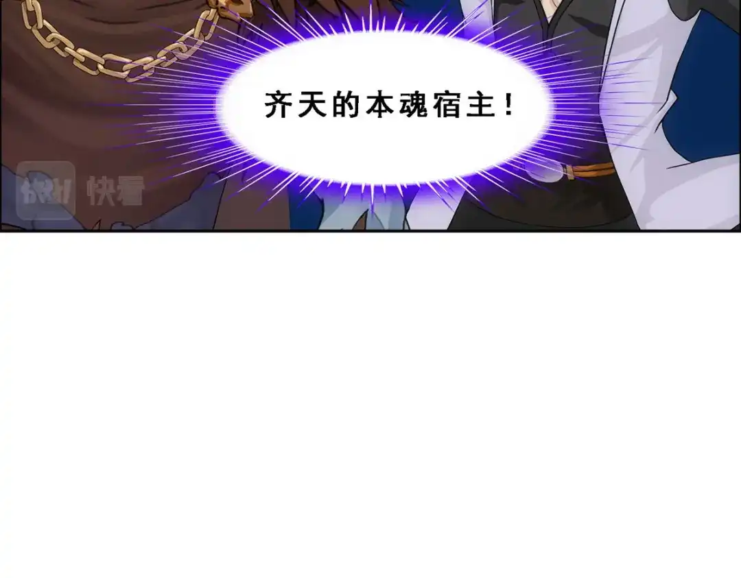 《解离妖圣》第310话 第23页