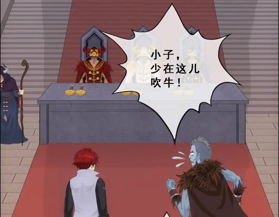《解离妖圣》第311话 第80页