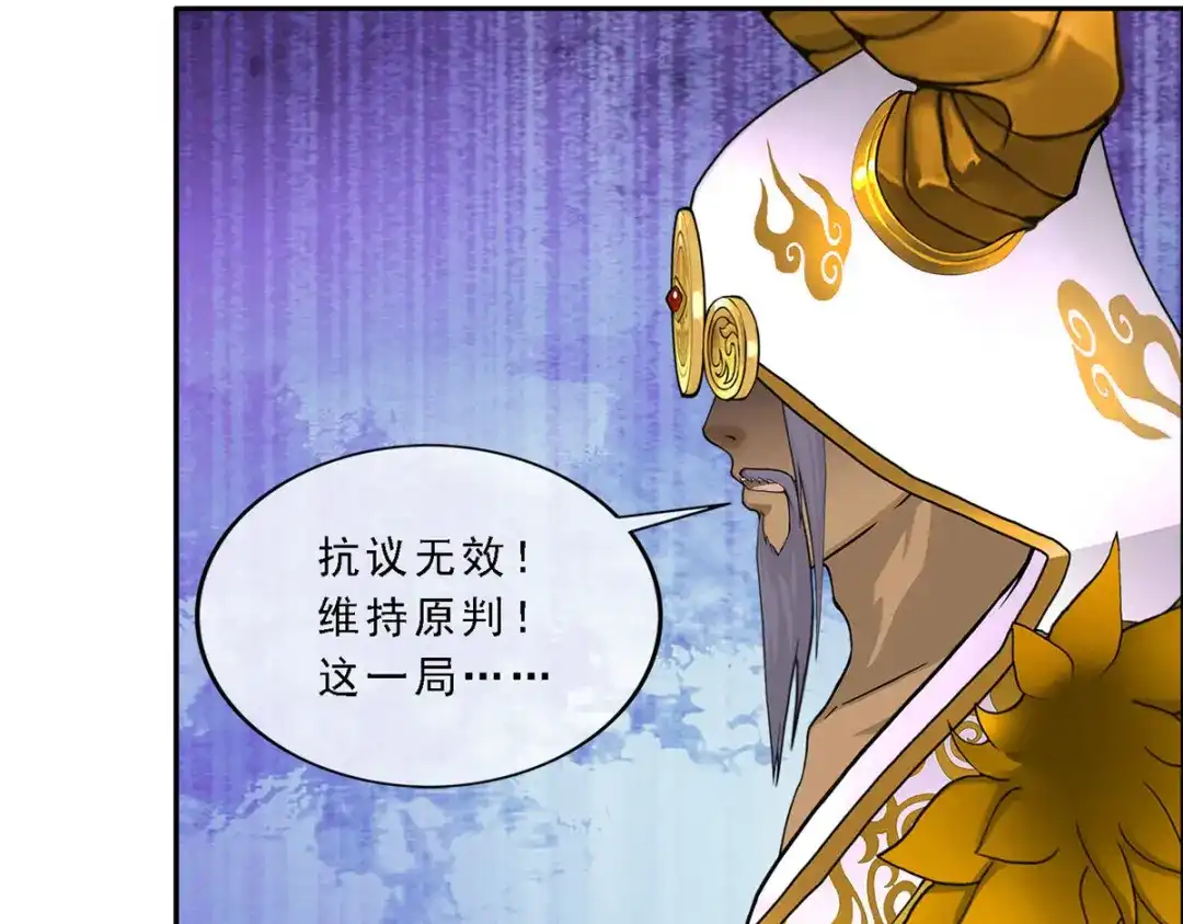 《解离妖圣》第311话 第28页