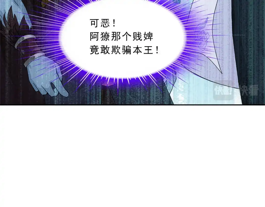 《解离妖圣》第311话 第100页