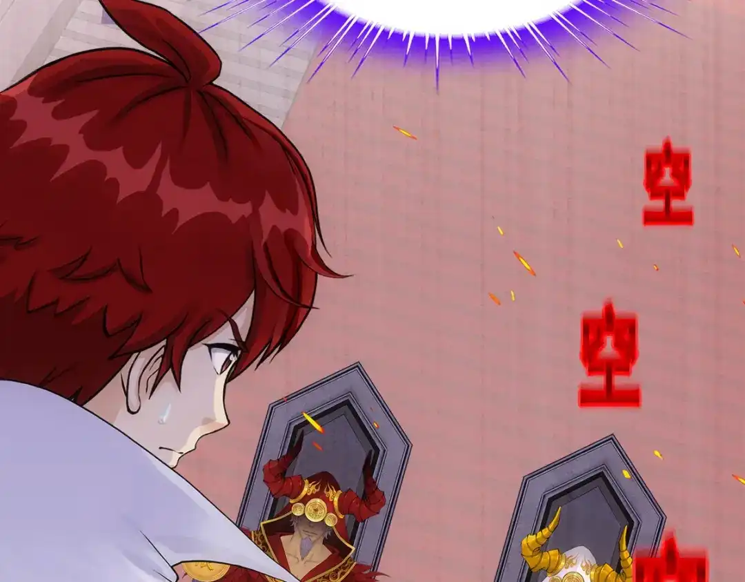 《解离妖圣》第311话 第5页