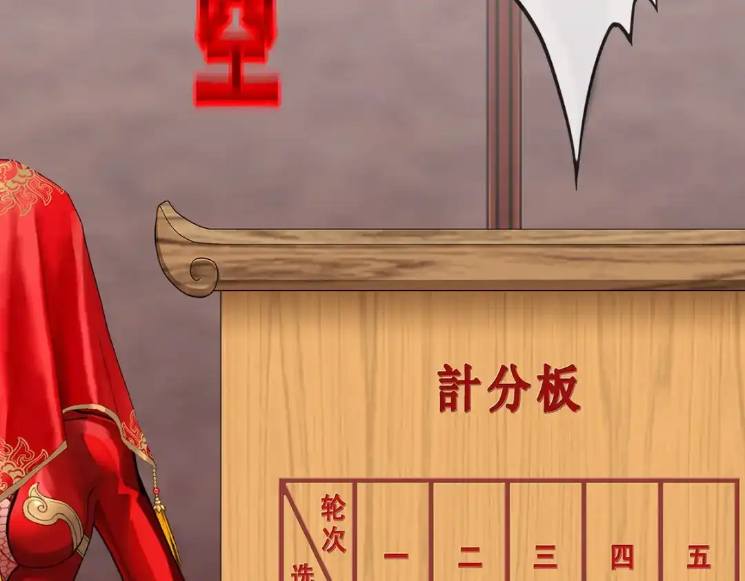《解离妖圣》第311话 第32页