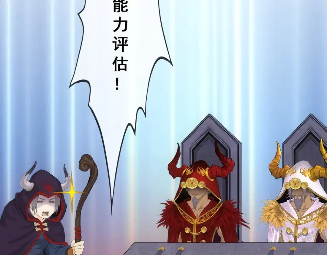 《解离妖圣》第311话 第151页