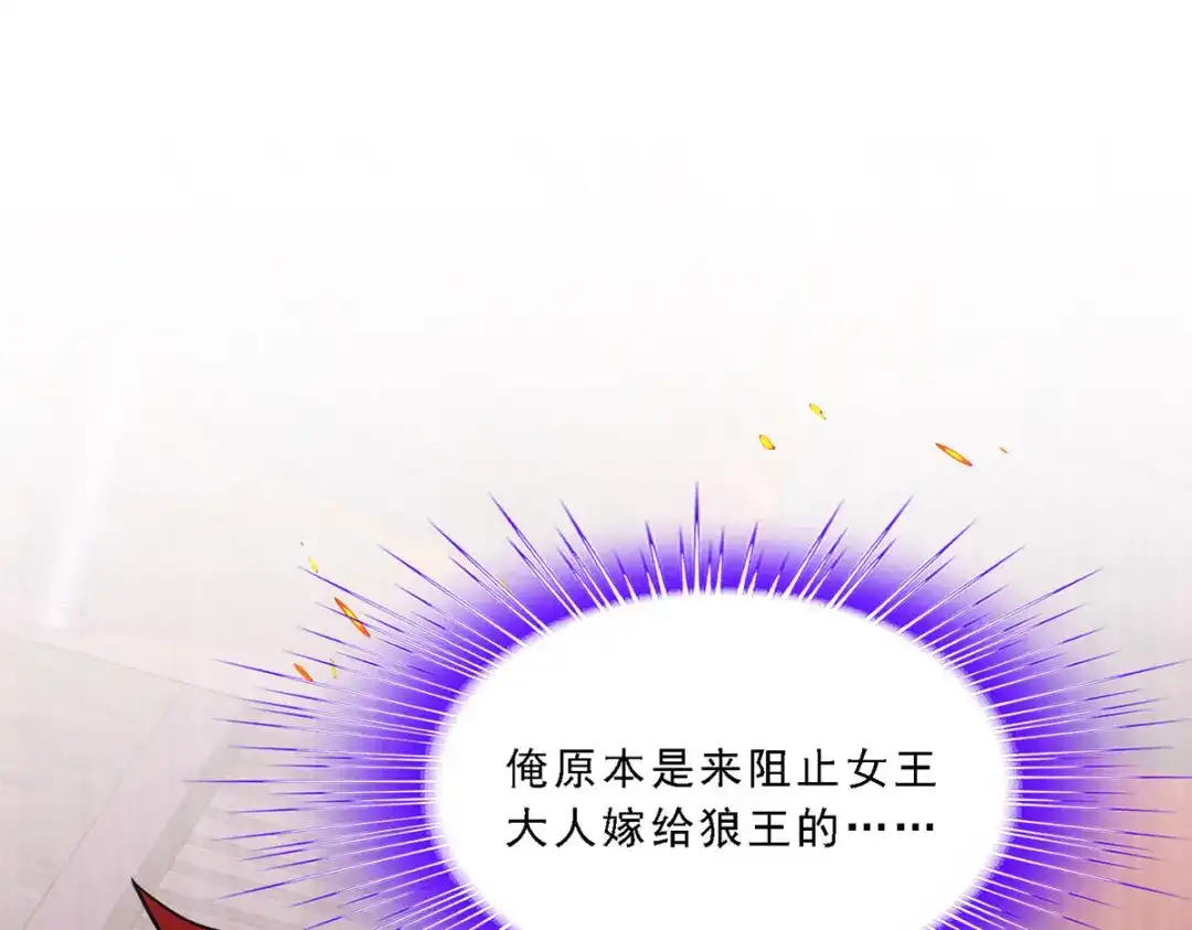 《解离妖圣》第311话 第4页