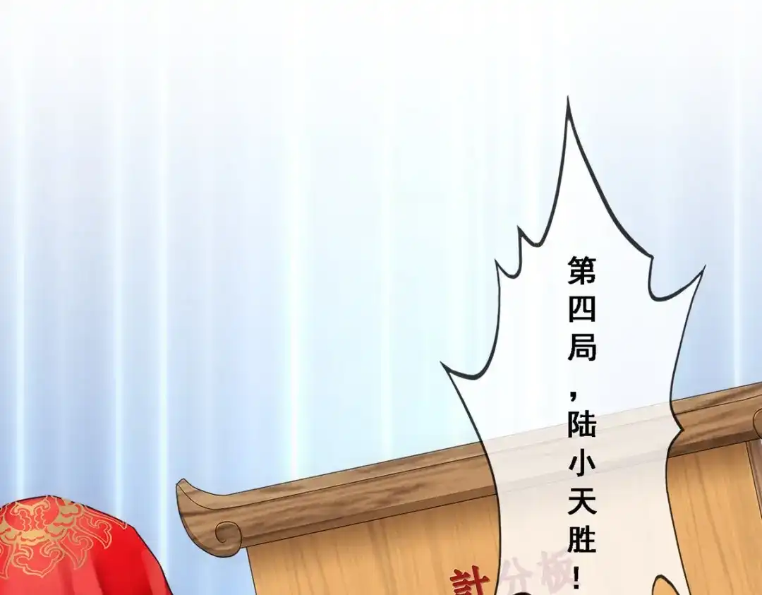 《解离妖圣》第311话 第134页