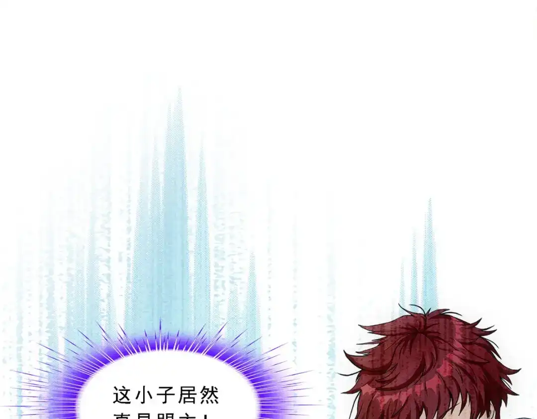 《解离妖圣》第311话 第97页
