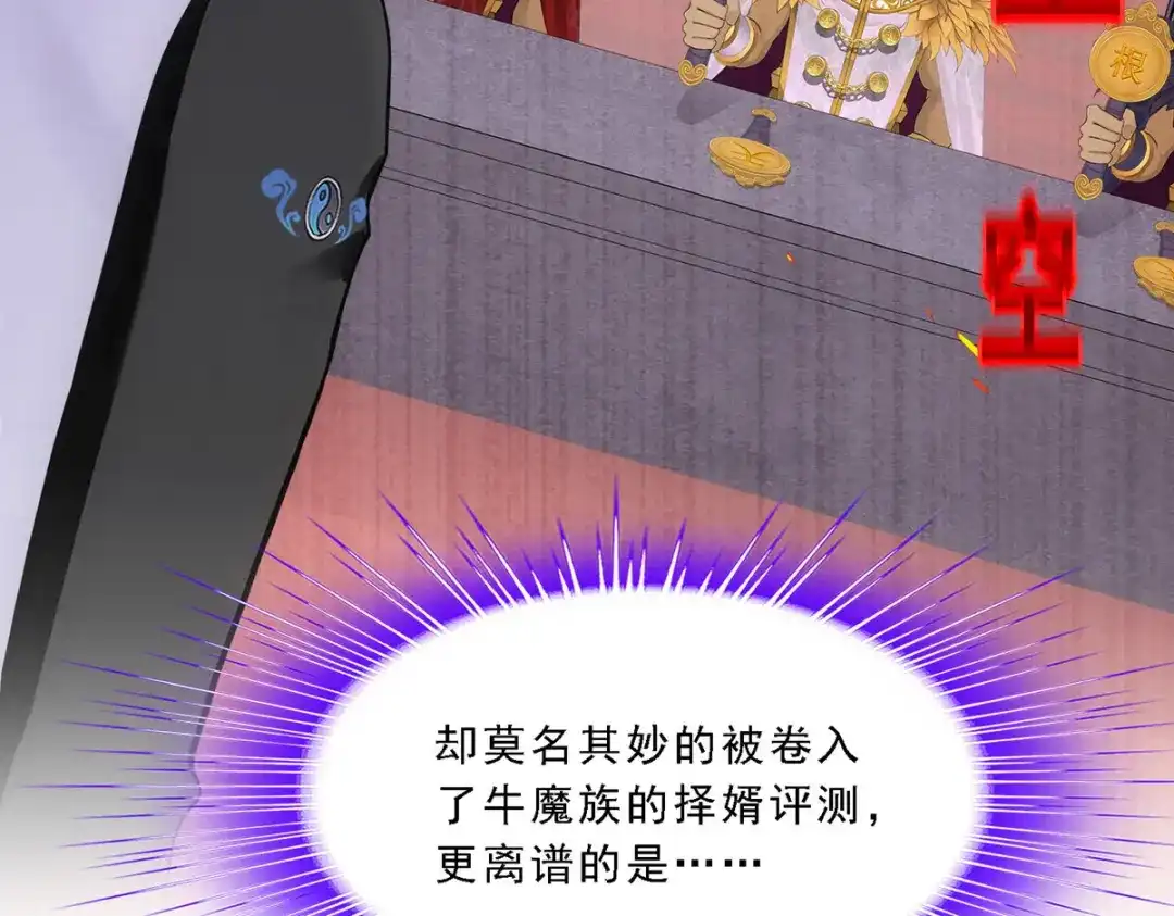 《解离妖圣》第311话 第7页