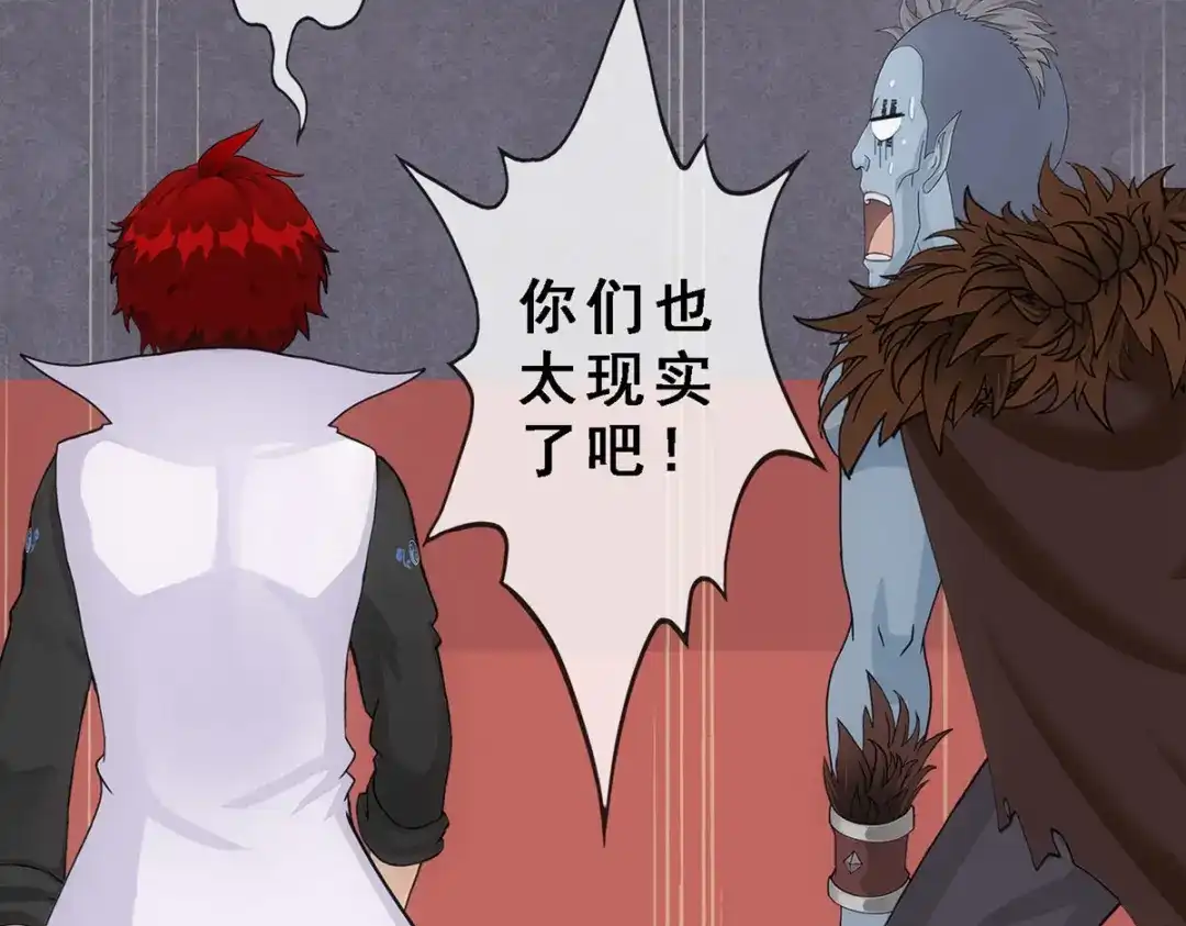 《解离妖圣》第311话 第110页