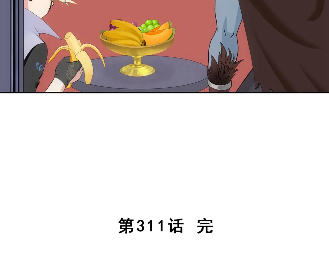 《解离妖圣》第311话 第154页