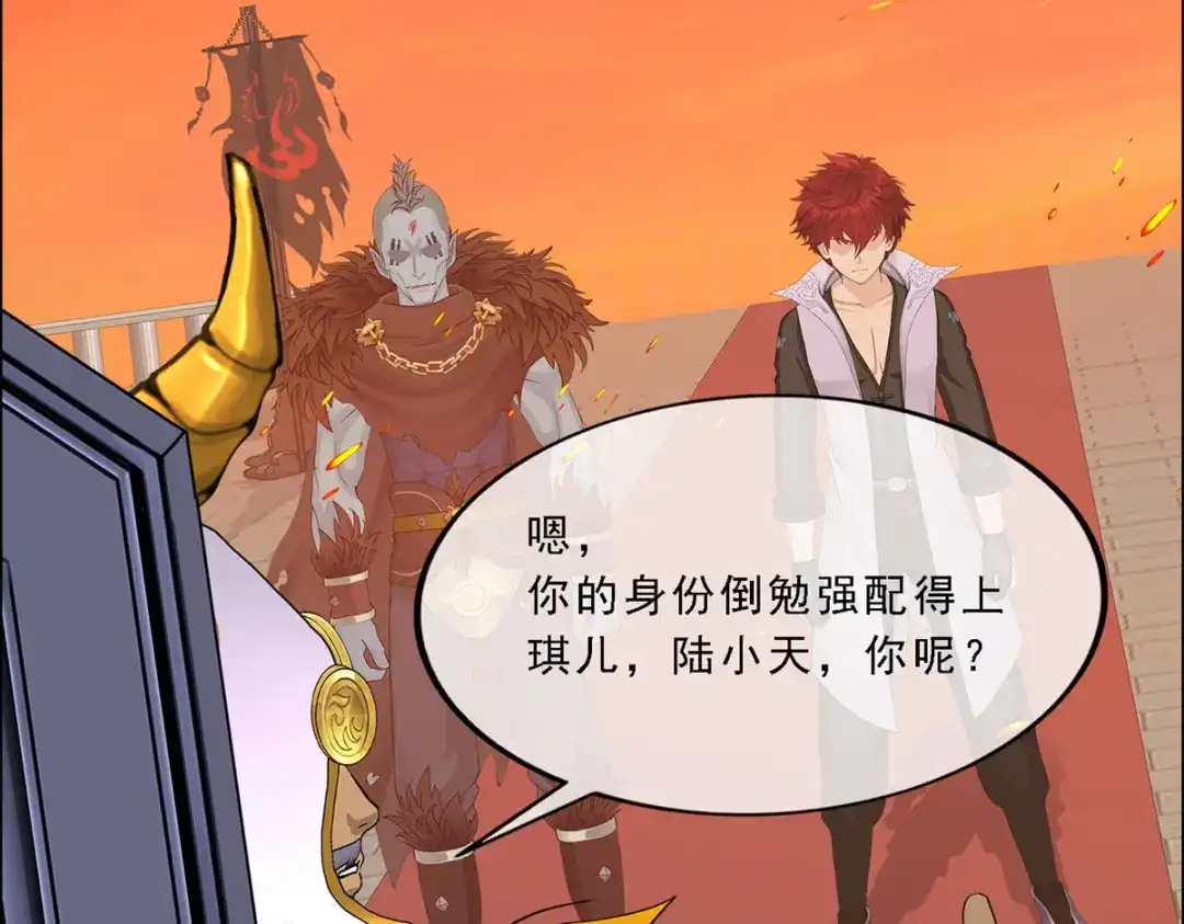 《解离妖圣》第311话 第59页
