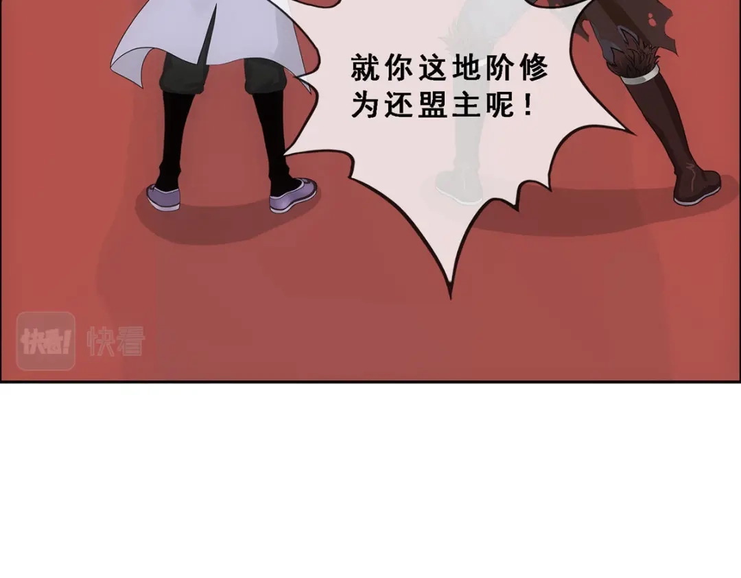 《解离妖圣》第311话 第82页