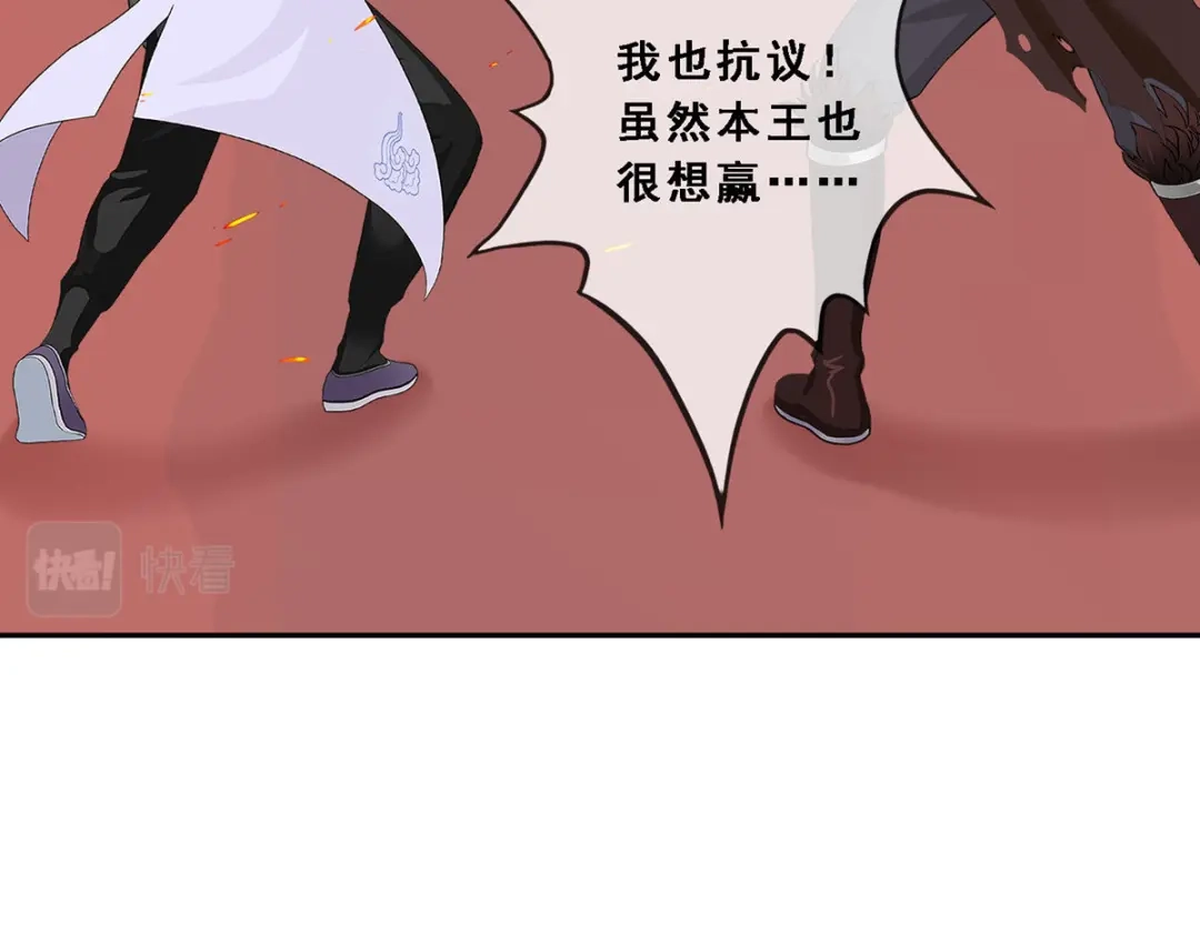 《解离妖圣》第311话 第22页