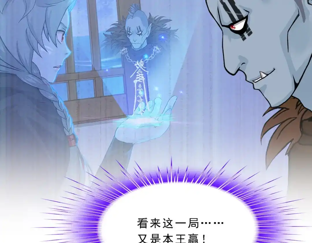 《解离妖圣》第311话 第49页