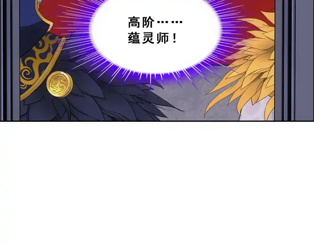 《解离妖圣》第311话 第125页
