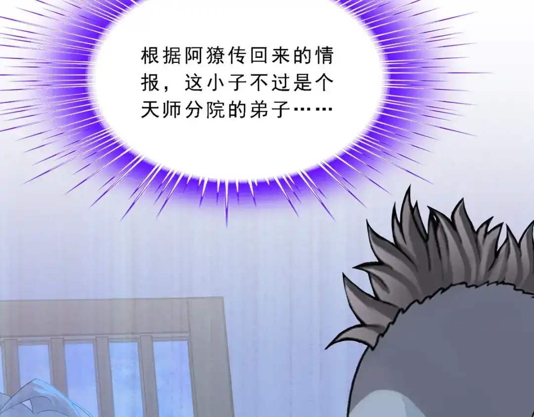 《解离妖圣》第311话 第47页