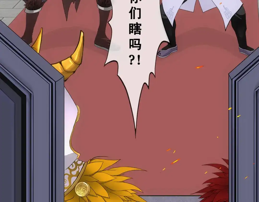 《解离妖圣》第311话 第11页