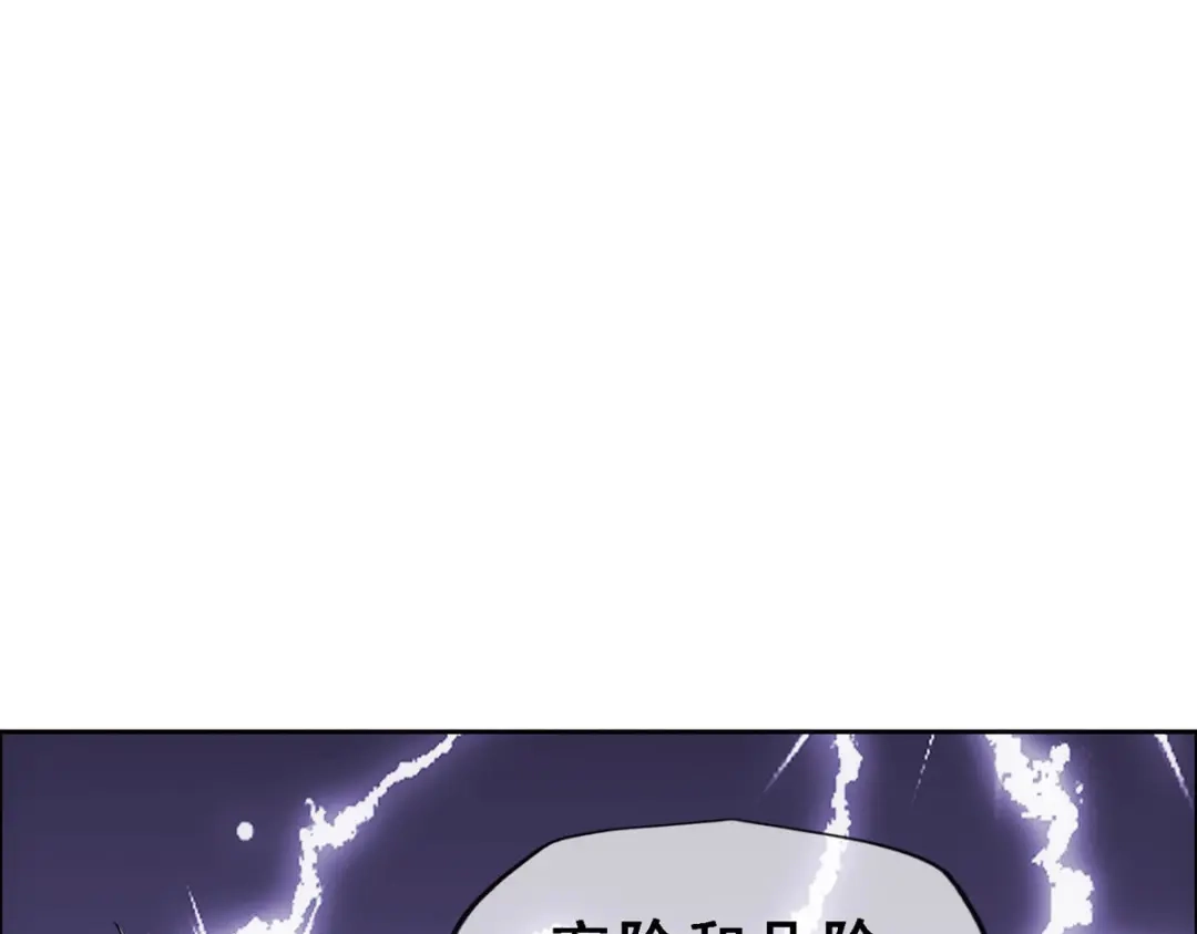 《解离妖圣》第311话 第76页