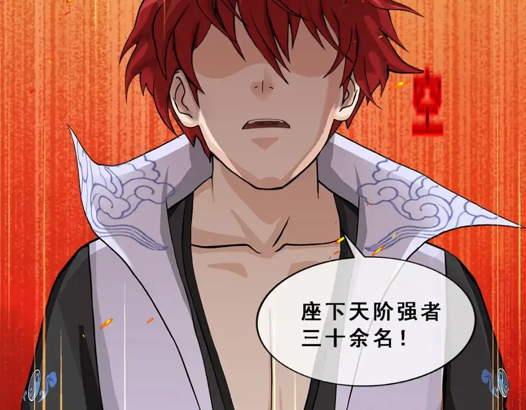 《解离妖圣》第311话 第67页