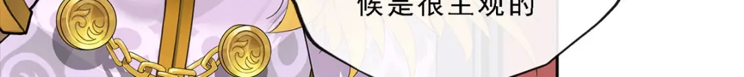 《解离妖圣》第311话 第18页