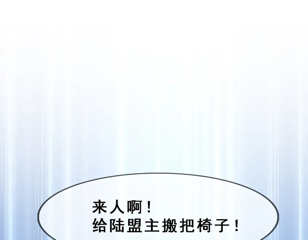 《解离妖圣》第311话 第107页