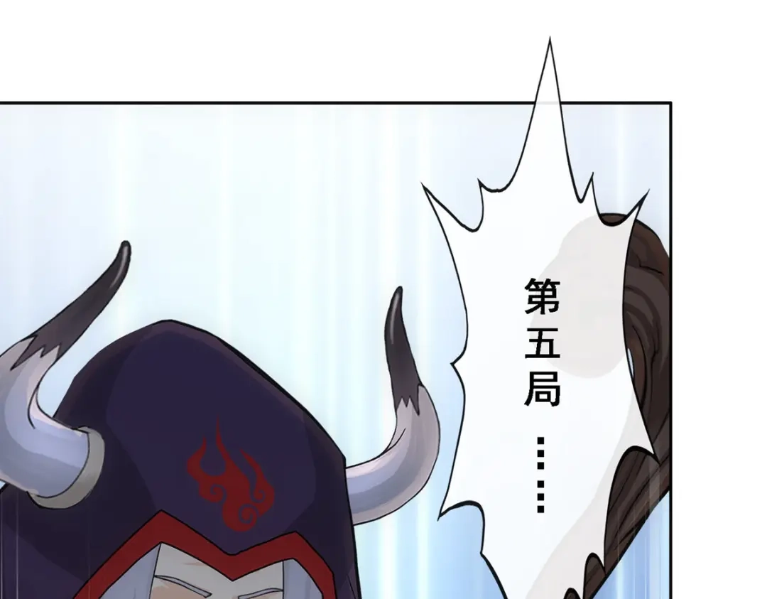 《解离妖圣》第311话 第146页