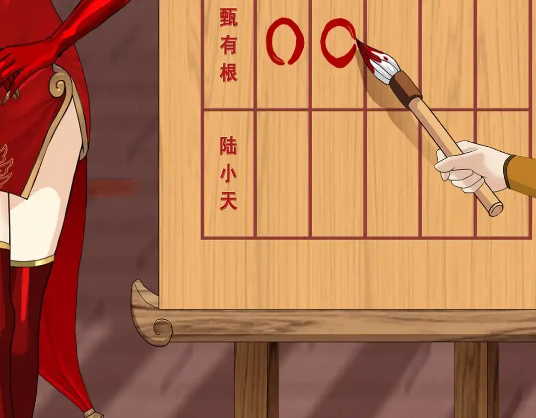 《解离妖圣》第311话 第34页
