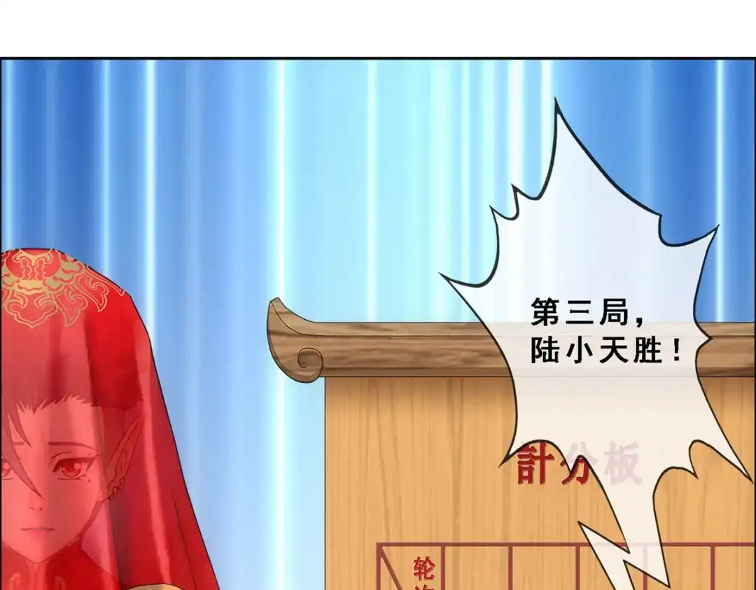 《解离妖圣》第311话 第113页