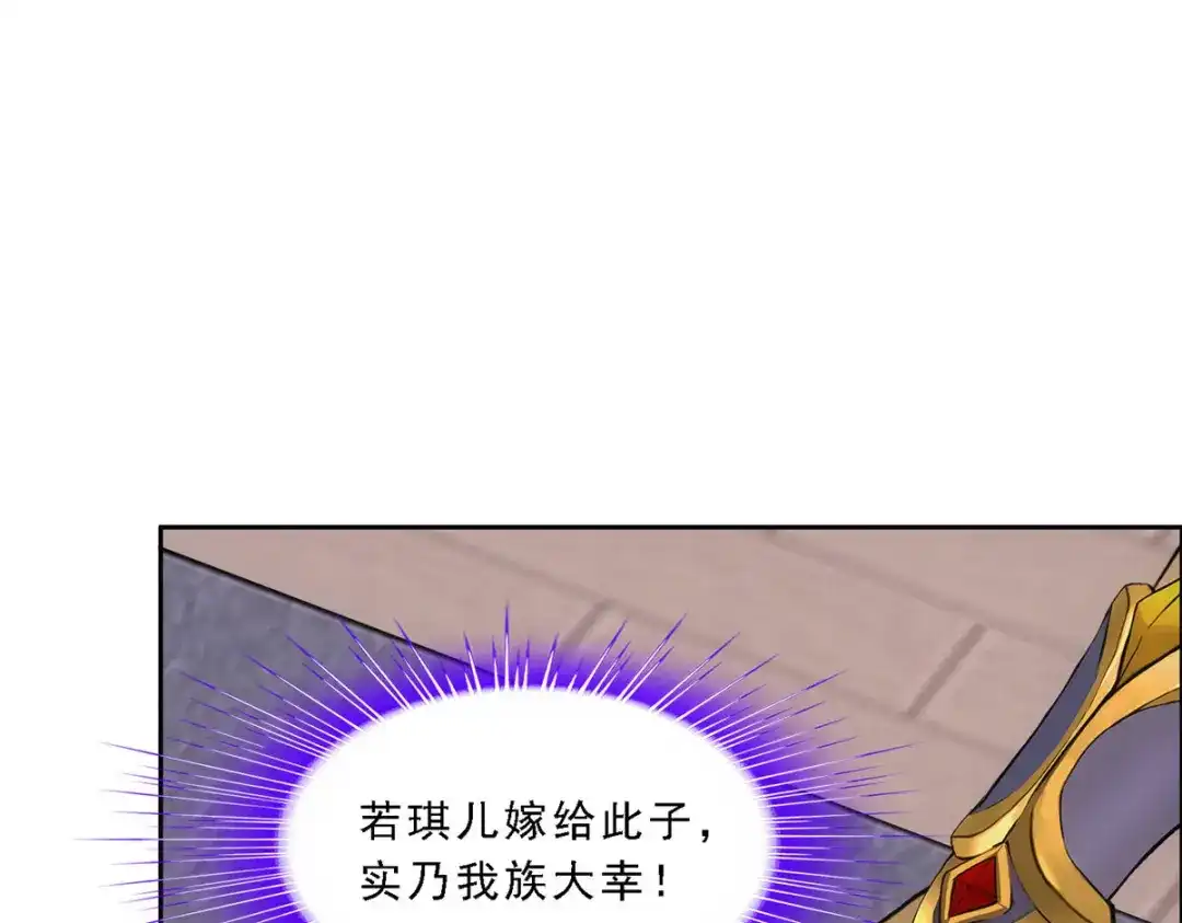 《解离妖圣》第311话 第104页