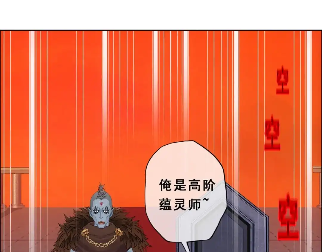 《解离妖圣》第311话 第122页