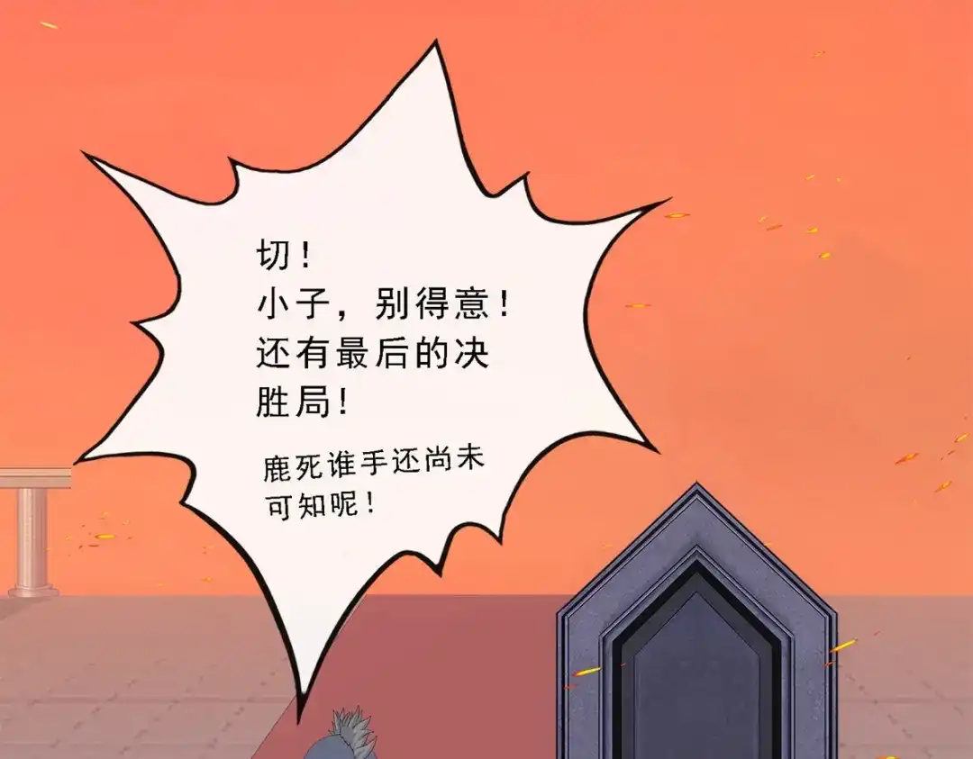 《解离妖圣》第311话 第142页