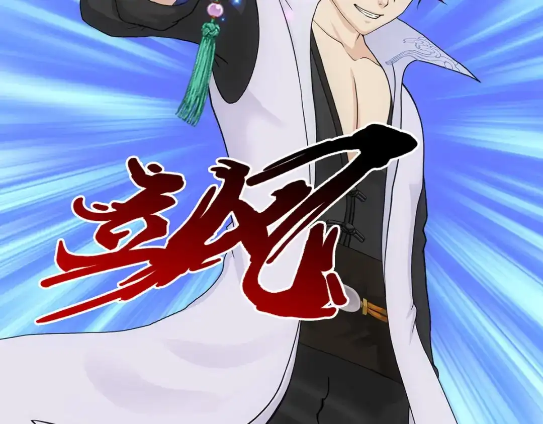 《解离妖圣》第311话 第91页