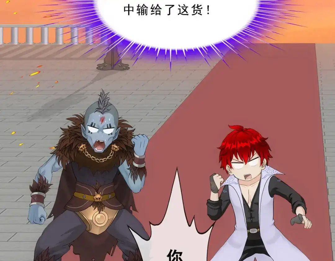 《解离妖圣》第311话 第10页