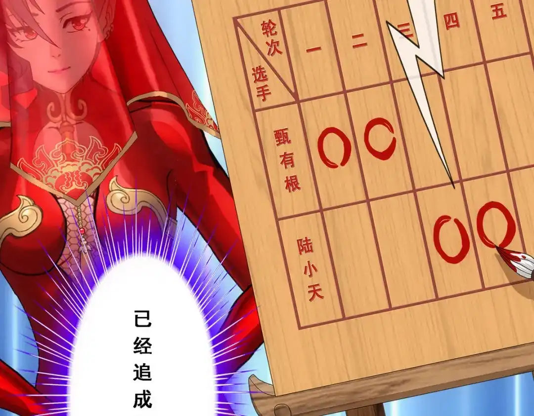 《解离妖圣》第311话 第136页