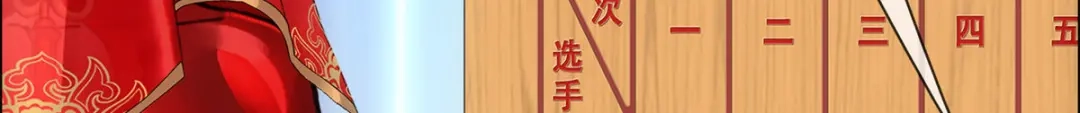 《解离妖圣》第311话 第114页