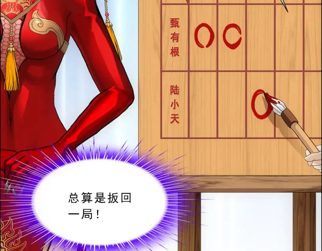 《解离妖圣》第311话 第115页