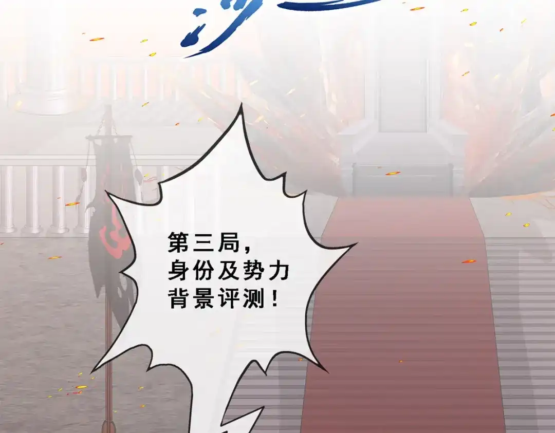 《解离妖圣》第311话 第43页