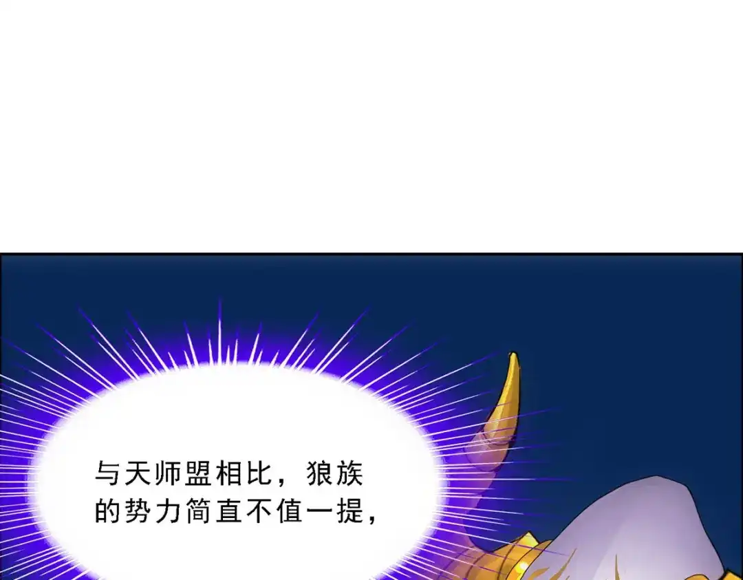 《解离妖圣》第311话 第101页