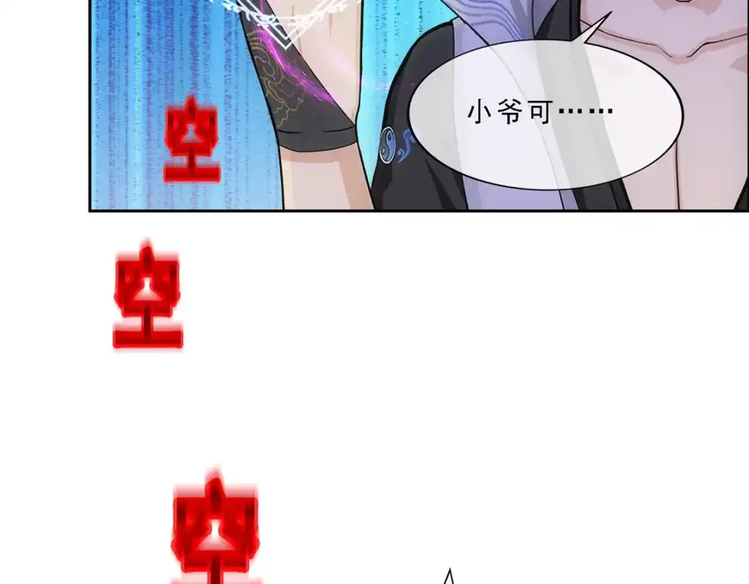 《解离妖圣》第311话 第88页