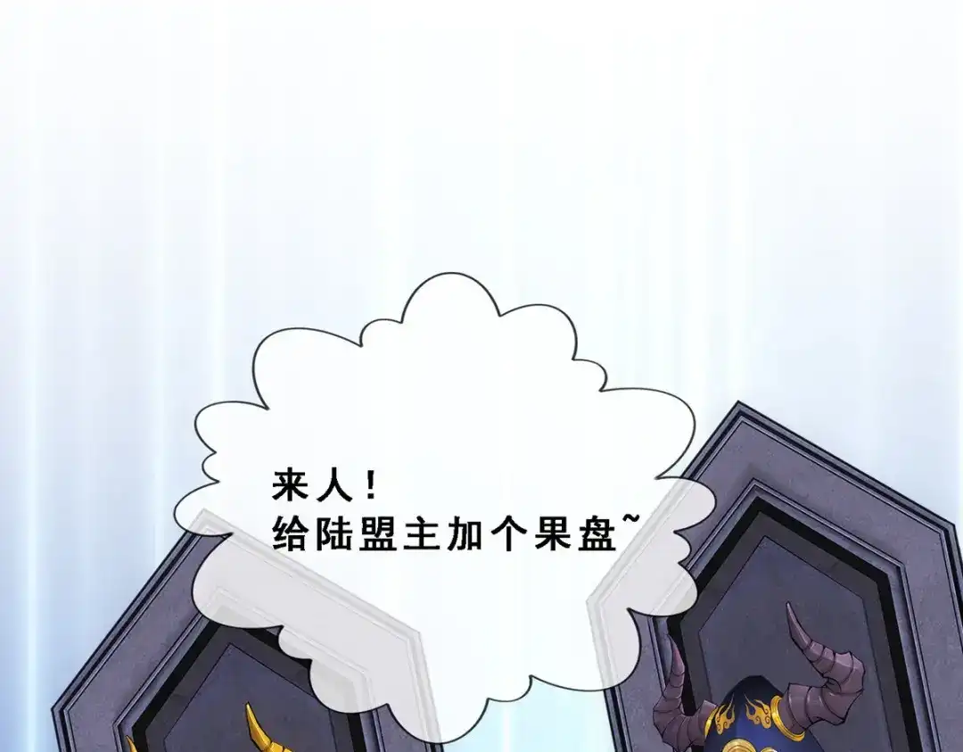 《解离妖圣》第311话 第127页