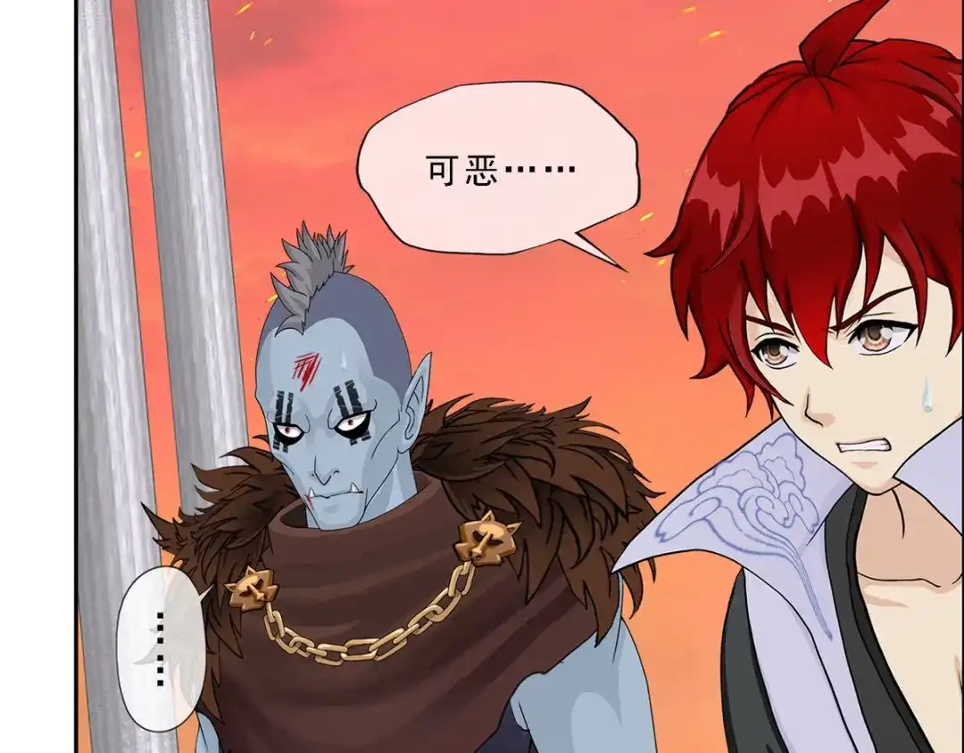 《解离妖圣》第311话 第40页