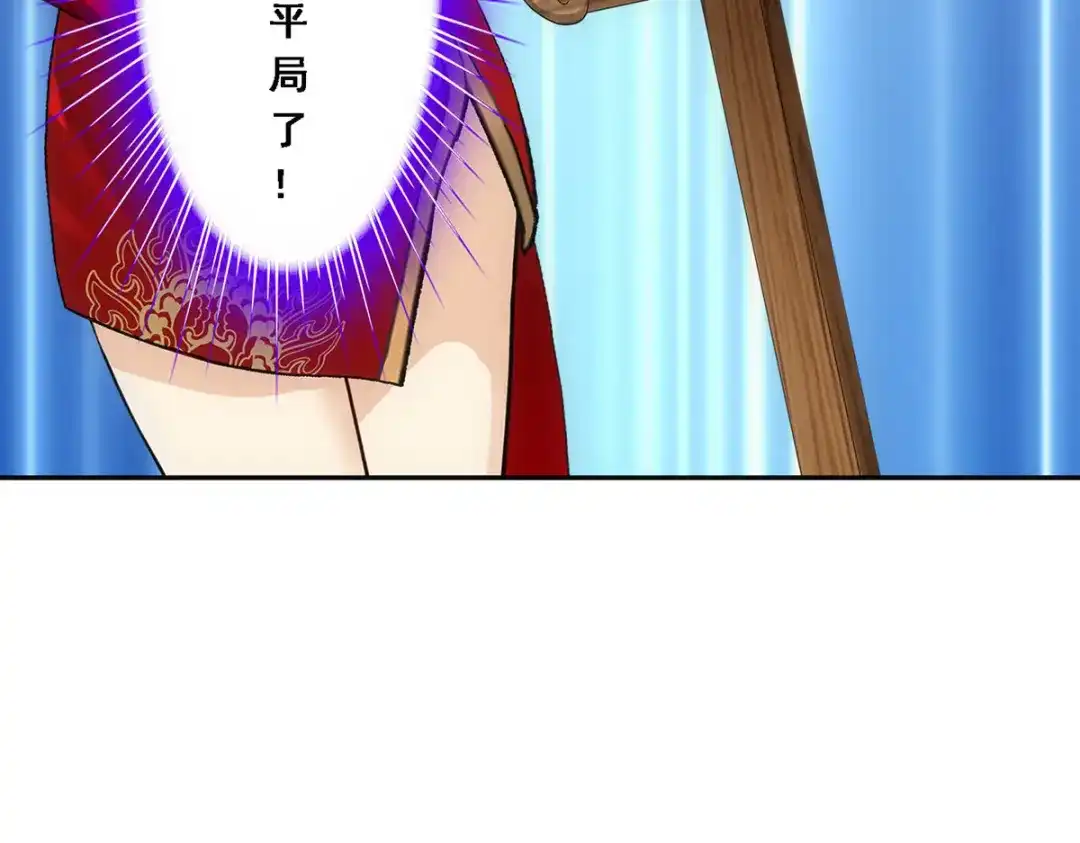 《解离妖圣》第311话 第137页